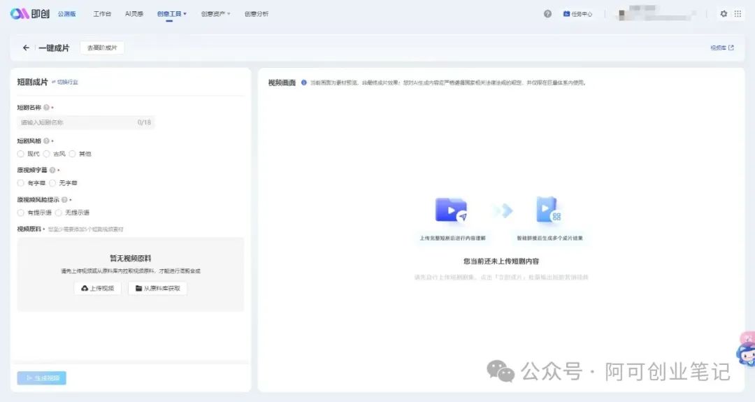 副业赚钱_AI+短剧推文,无脑快速制作大量短剧推广视频,0粉丝可操作【附保姆级教程】_副业教程 副业赚钱_AI+短剧推文,无脑快速制作大量短剧推广视频,0粉丝可操作【附保姆级教程】_副业教程