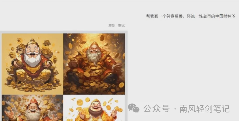 副业赚钱_过年热门爆款项目：AI一键生成财神爷，刷爆新年祝福流量_副业教程