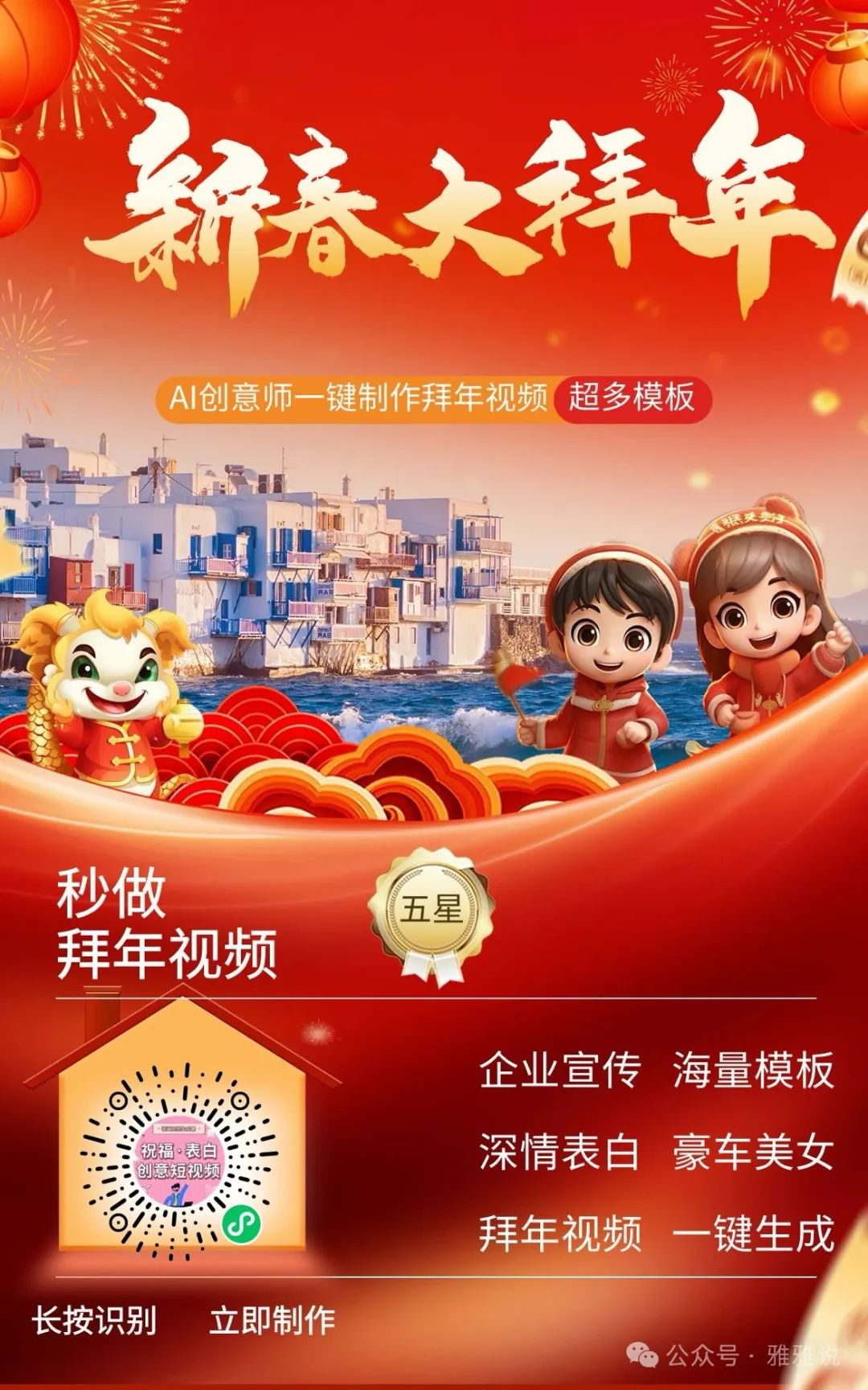 副业赚钱_用Ai做二创，虚拟角色替换原视频真人，涨粉快，流量大，另附【AI情人节浪漫表白短视频制作教程】_副业教程