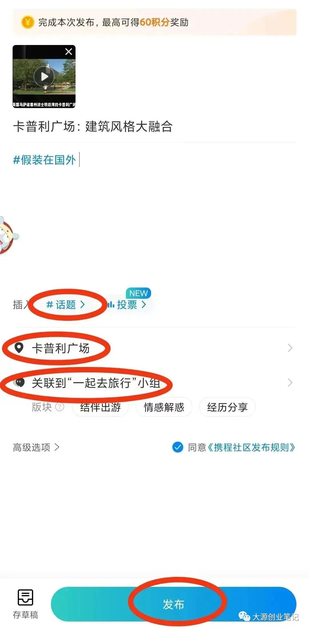 副业赚钱_【今日项目拆解】大平台最新搬砖项目，AI一键生成原创视频，新手月入2000+无压力！_副业教程