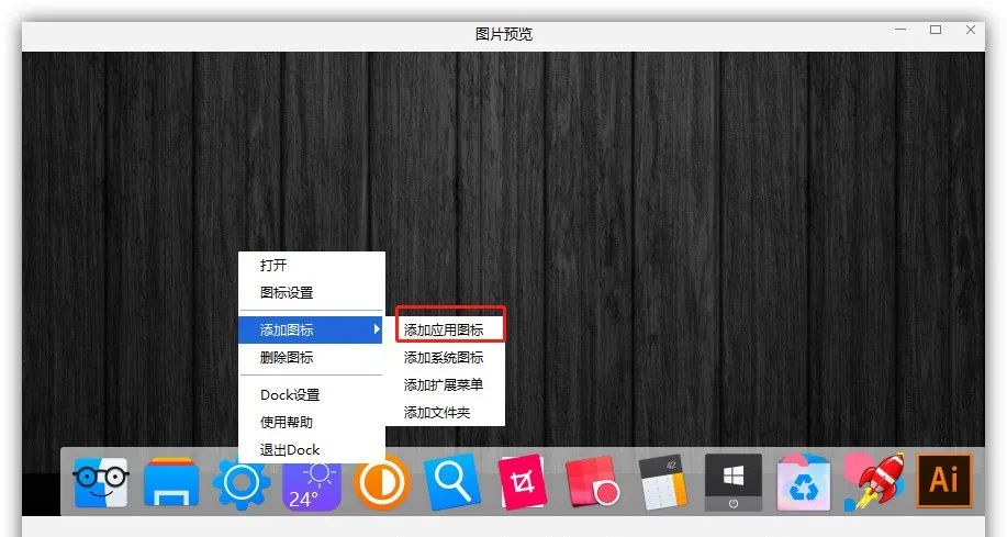 副业赚钱_6款有趣实用的Windows软件,BitDock..._副业教程 副业赚钱_6款有趣实用的Windows软件,BitDock..._副业教程