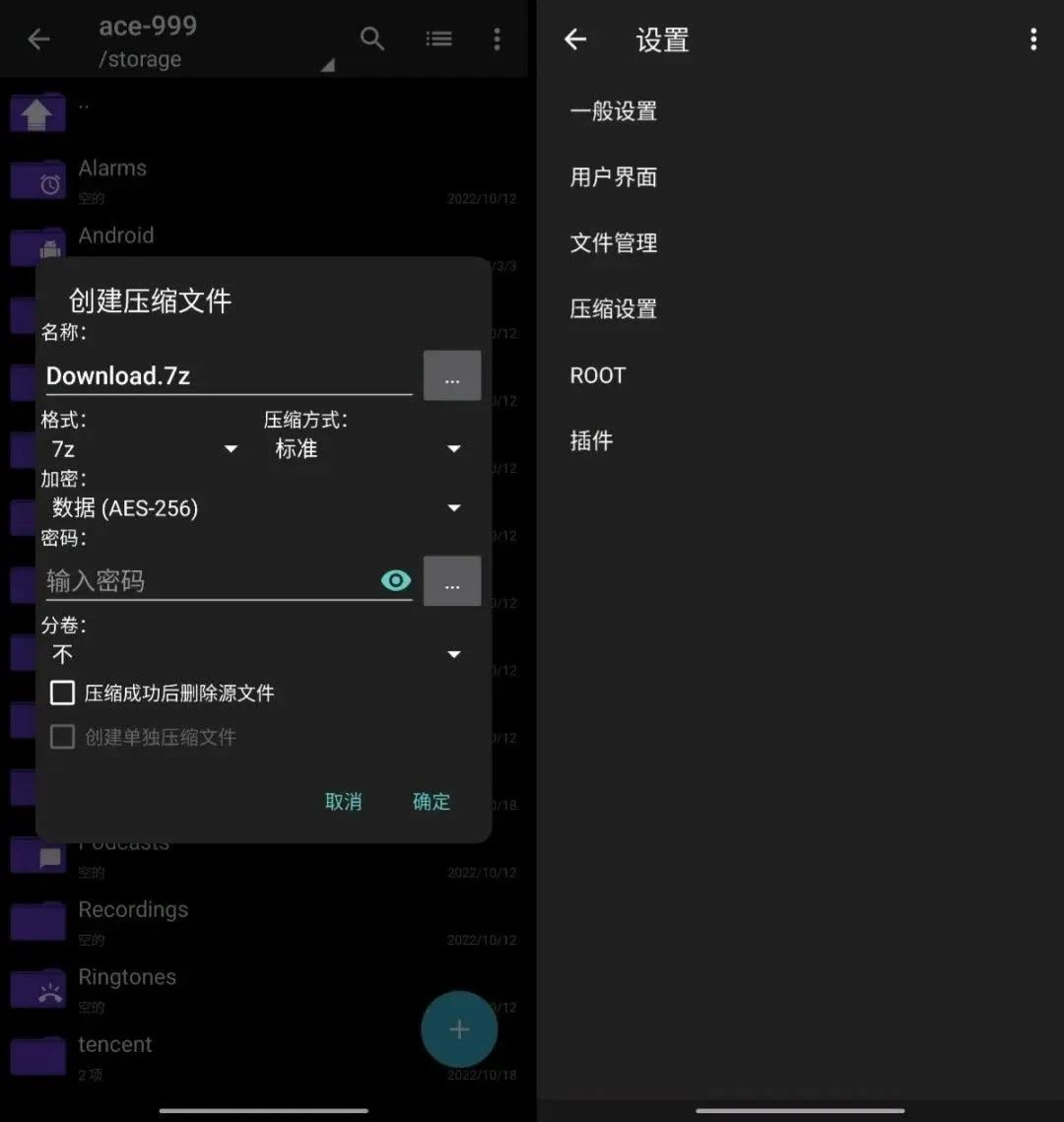 副业赚钱_【6月6日】ZArchiver-v1.0.9 破解永久会员版  超强的手机压缩打包工具！全面的预览功能！_副业教程