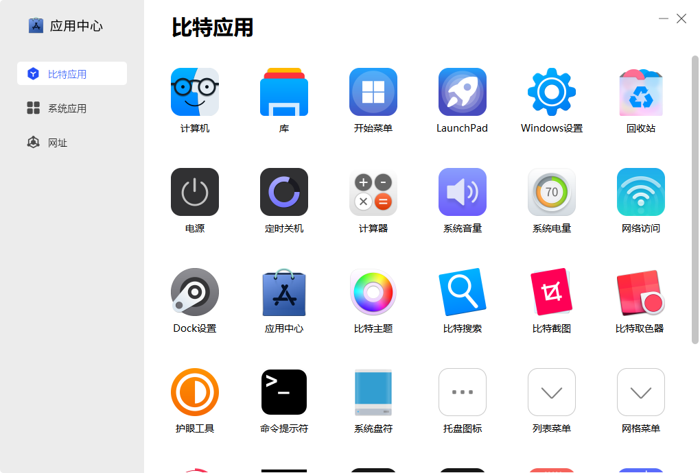副业赚钱_更新 | BitDock v1.9.9.1320 新春版_副业教程