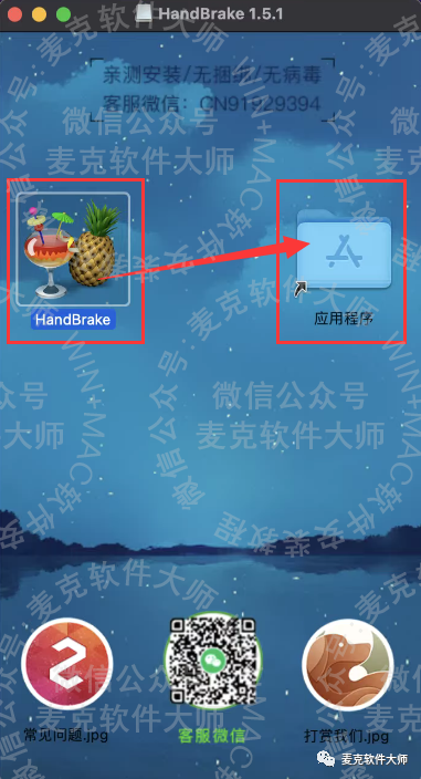 副业赚钱_兼容M1芯片丨HandBrake.1.5.1.For.MAC版本丨软件安装包下载 安装教程步骤丨苹果Monterey系统_副业教程