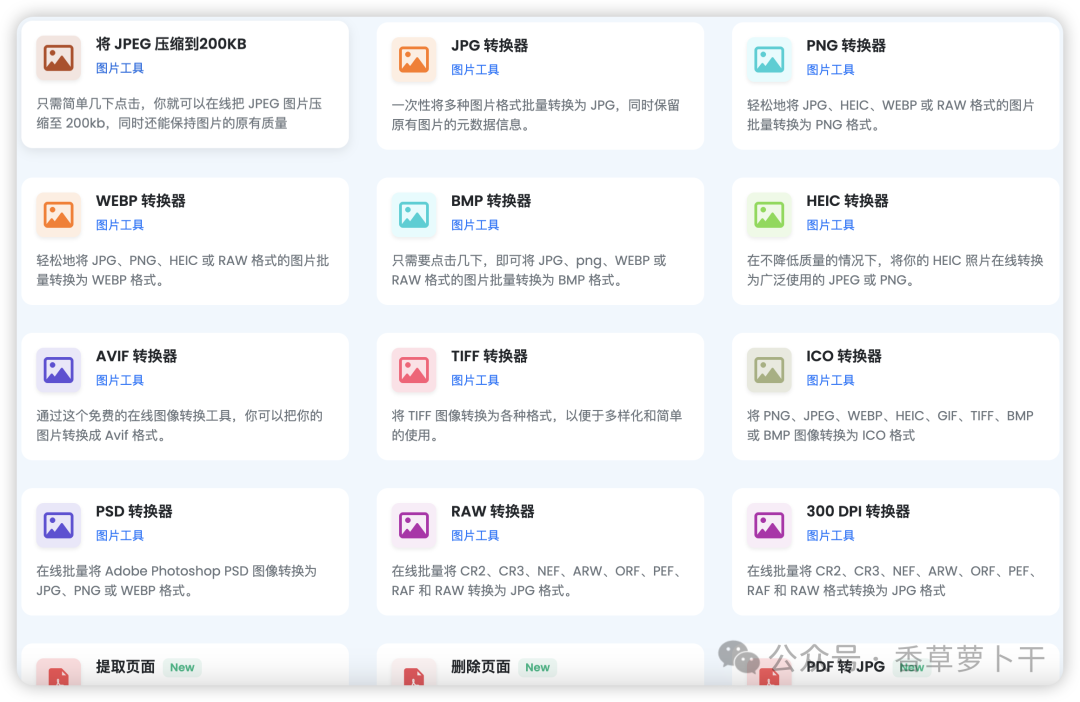 副业赚钱_在线图片压缩、格式转换工具 - HiCompress_副业教程 副业赚钱_在线图片压缩、格式转换工具 - HiCompress_副业教程