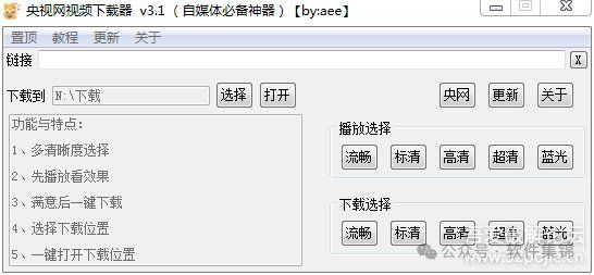 副业赚钱_Windows 秧视网视频下载器 v3.1 （自媒体必备神器）高清720P_副业教程