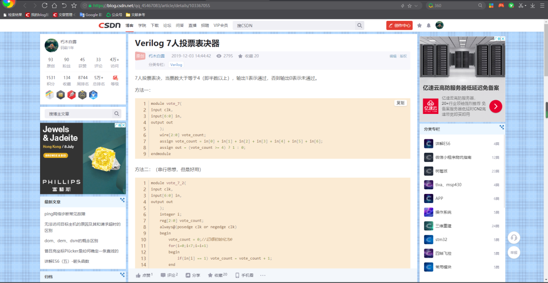 副业赚钱_CSDN去广告保存网页到本地_副业教程 副业赚钱_CSDN去广告保存网页到本地_副业教程