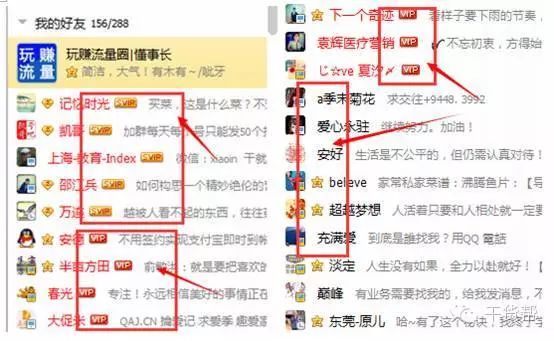 副业赚钱_20个QQ引流的小技巧，引爆您的流量_副业教程