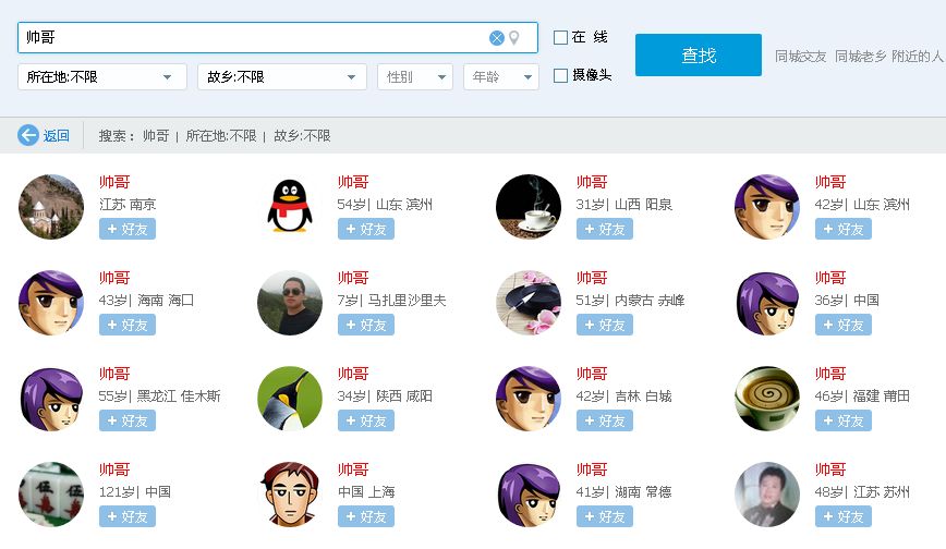 副业赚钱_QQ昵称截流引流技巧复盘_副业教程