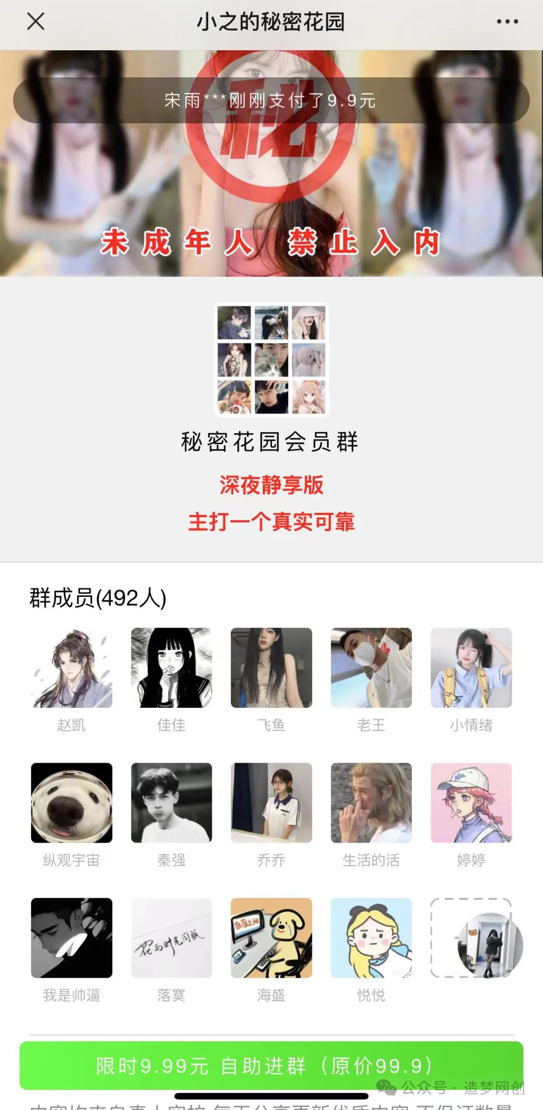 副业赚钱_付费进群写真项目介绍，变现方法讲解_副业教程