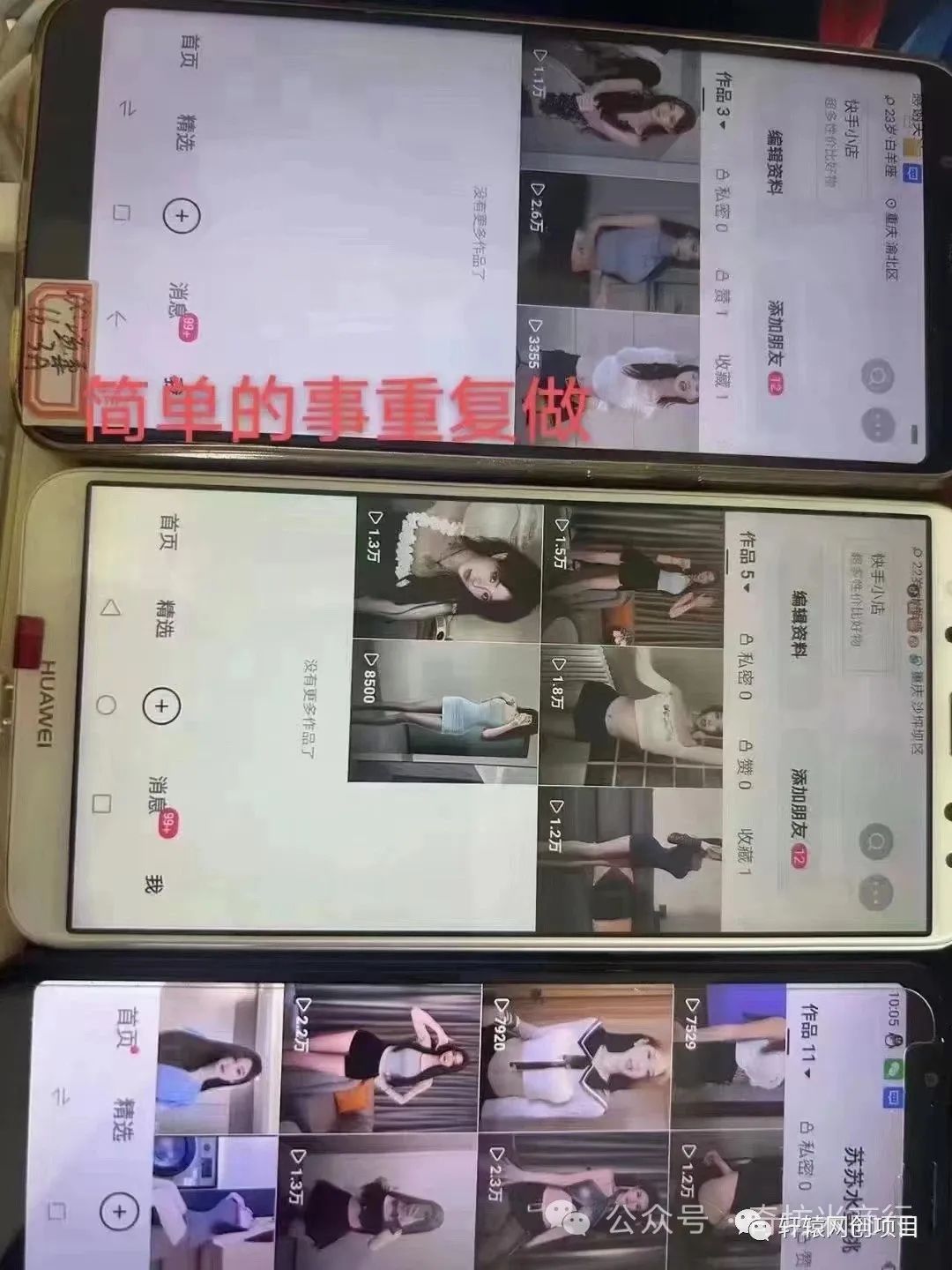 副业赚钱_流量掘金付费进群项目流程拆解_副业教程