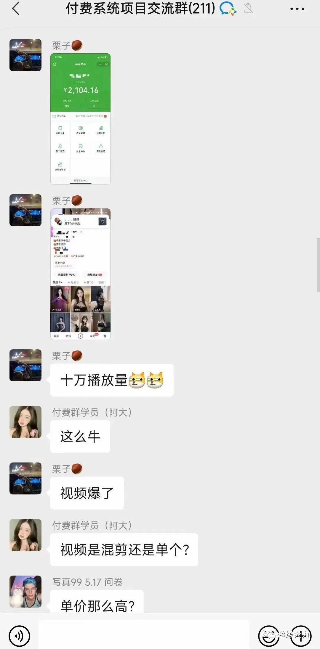 副业赚钱_付费进群新项目单日400+_副业教程