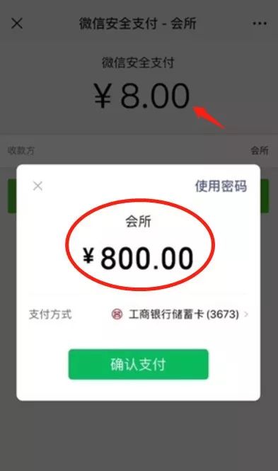 副业赚钱_微信推出“付费入群”？8块钱可加“约×群”，付款却悄悄变成800元……_副业教程