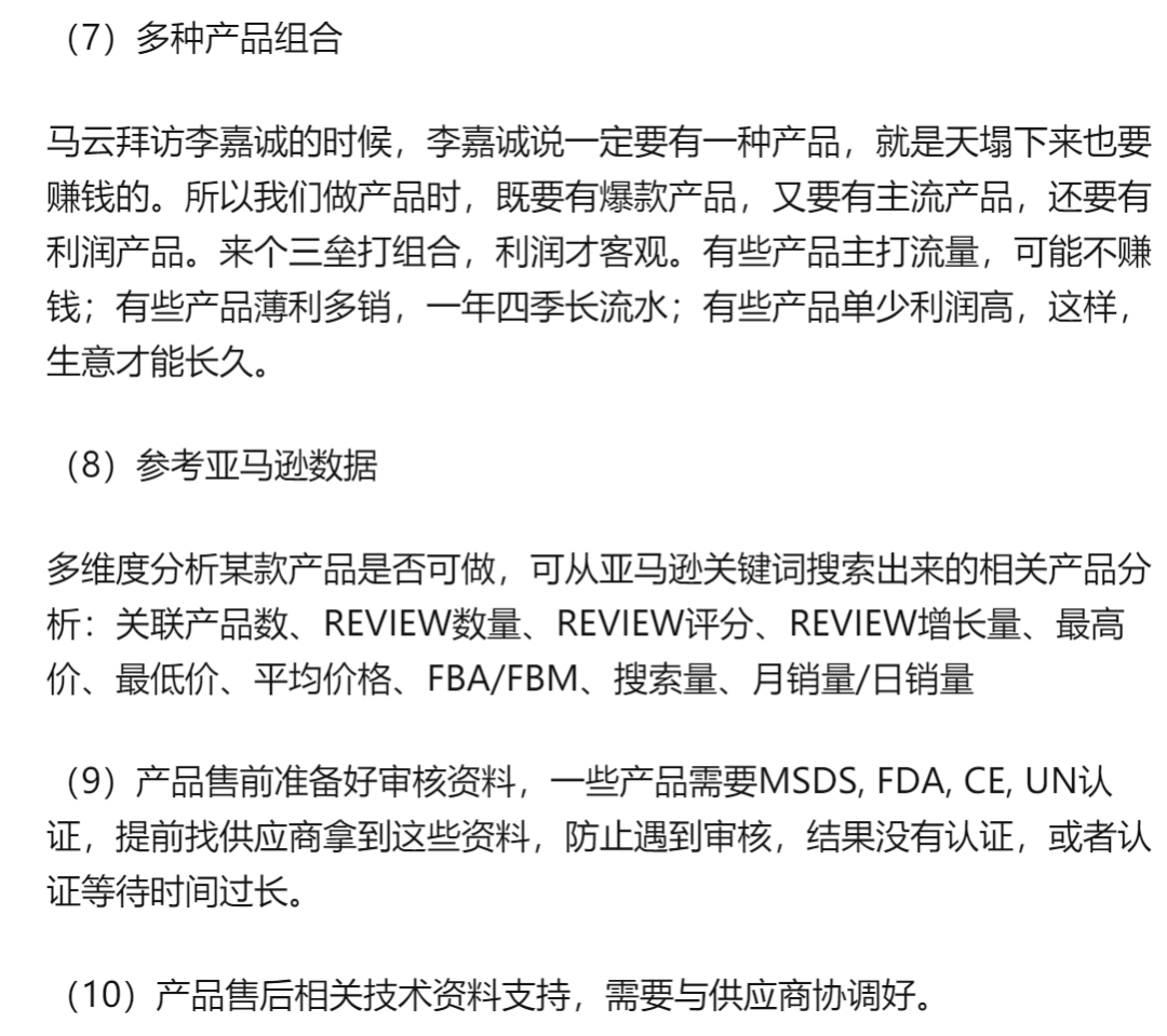 副业赚钱_2022亚马逊运营思路全流程_副业教程
