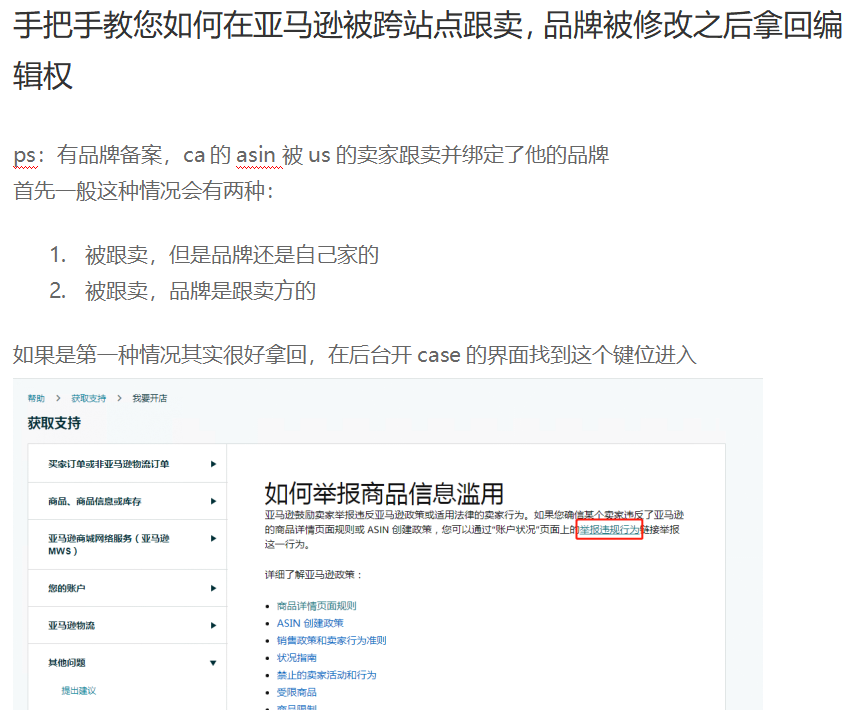 副业赚钱_来咯！重金求的亚马逊运营日常工作流程_副业教程