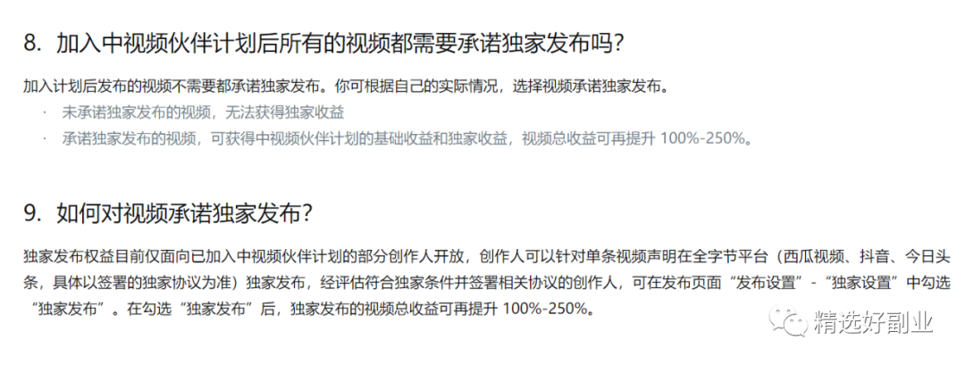副业赚钱_中视频计划怎么日入2000?5000字详尽中视频伙伴项目,堪称保姆级攻略!_副业教程 副业赚钱_中视频计划怎么日入2000?5000字详尽中视频伙伴项目,堪称保姆级攻略!_副业教程