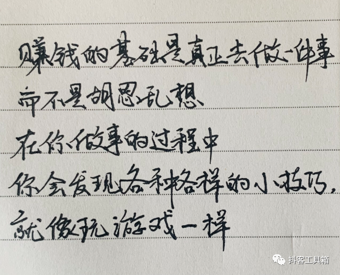 副业赚钱_中视频抄书变现项目,自动抄书易操作可复制_副业教程