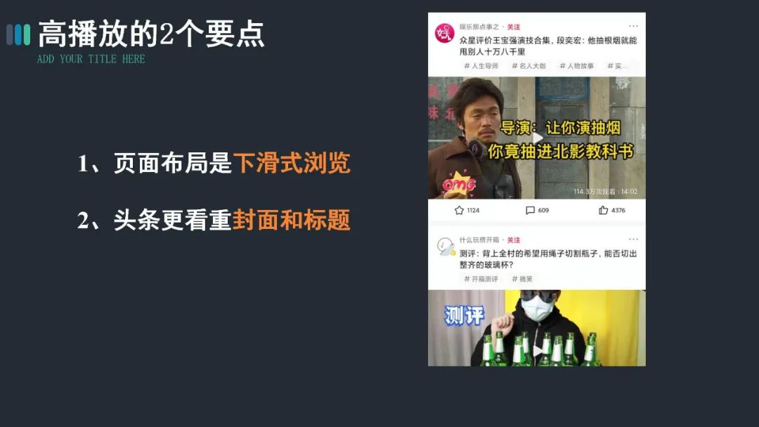 副业赚钱_中视频计划做什么内容好？你要学会顺势而为丨热门项目拆解（第二期）_副业教程