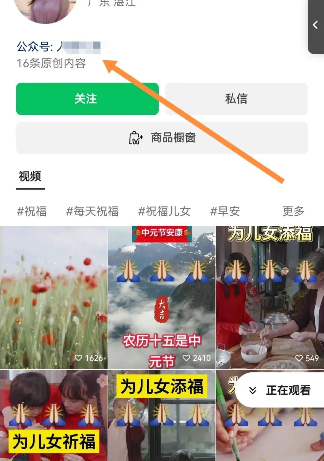 副业赚钱_中老年人短视频项目，每月变现3W+_副业教程