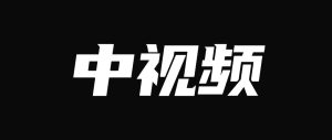 副业赚钱_中视频计划项目怎么做？能轻松月入过万？_副业教程-逸佳笔记-专注于副业赚钱教程