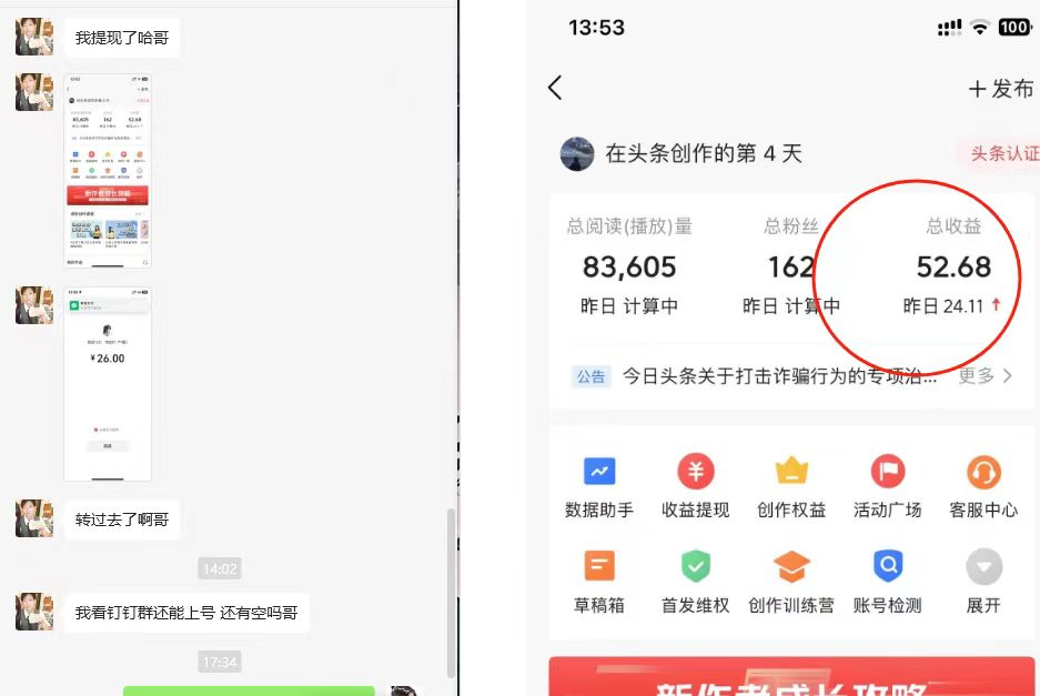 副业赚钱_绿色包赔项目——Ai代写头条文章，轻松操作几分钟，低保项目，小白入门首选。_副业教程