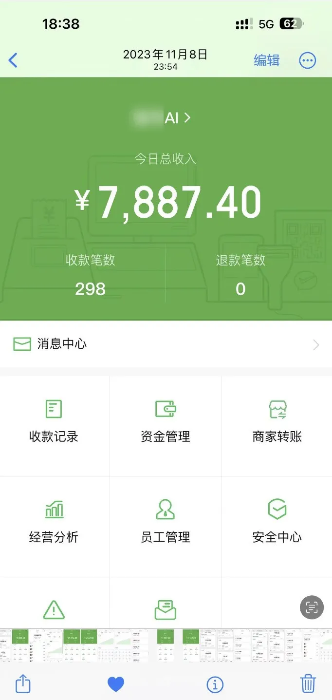 副业赚钱_半年实现300万利润,分享自主运营的AI项目【全网独家】_副业教程 副业赚钱_半年实现300万利润,分享自主运营的AI项目【全网独家】_副业教程
