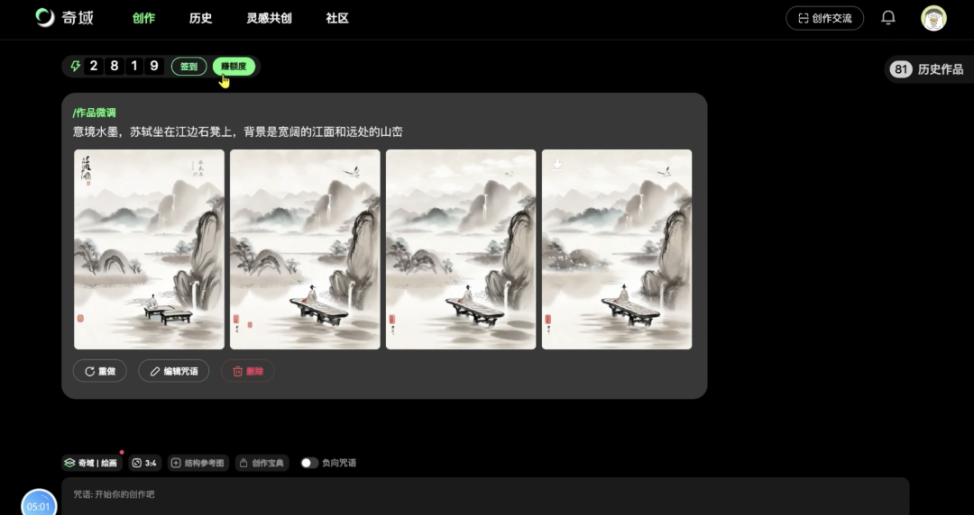 副业赚钱_【实战项目】爆火的AI古诗词绘本，干货教程，轻松月入六位数！_副业教程