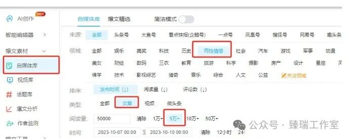 副业赚钱_今日头条AI掘金术，轻松爆文收益200+_副业教程