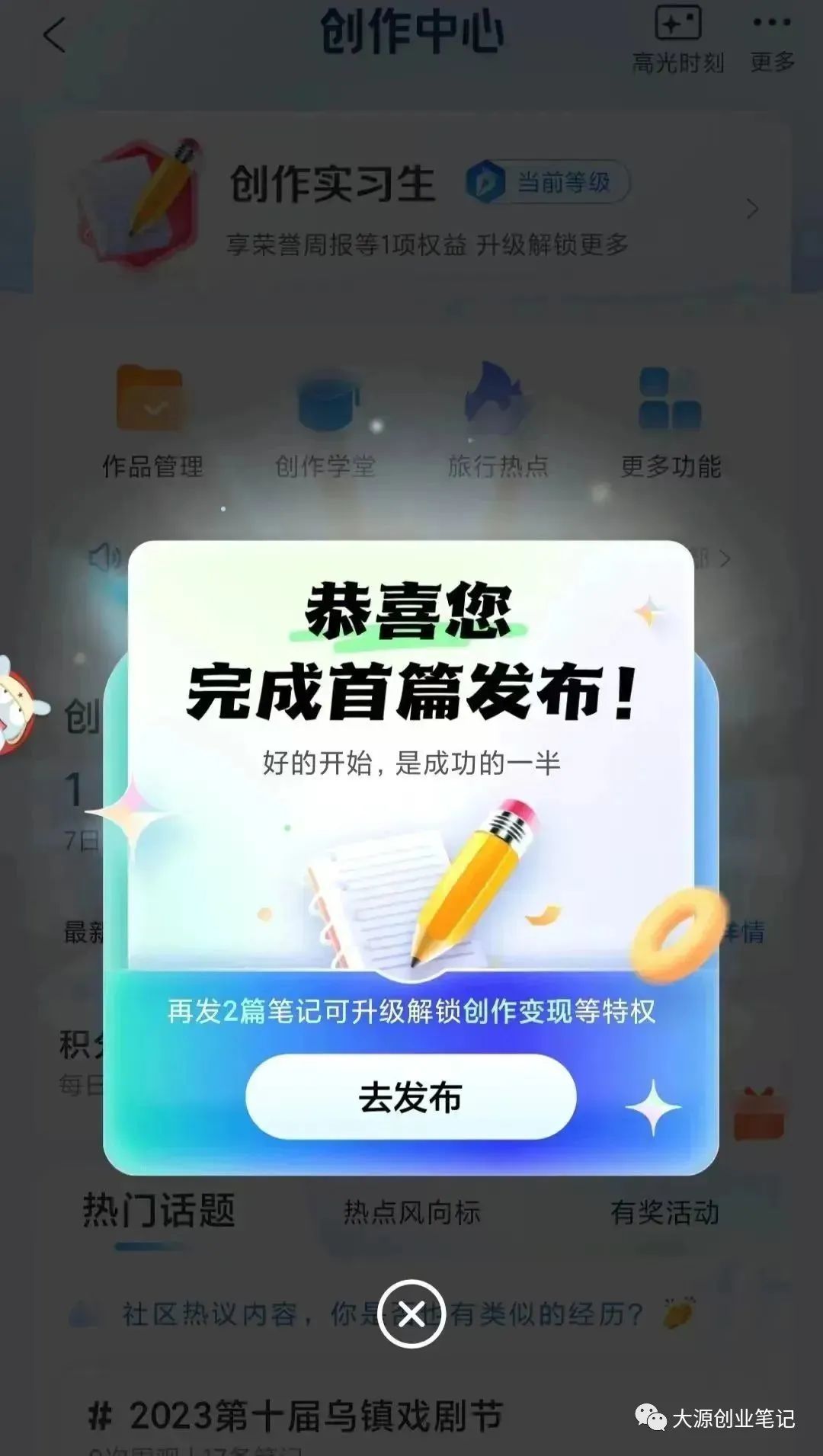 副业赚钱_【今日项目拆解】大平台最新搬砖项目，AI一键生成原创视频，新手月入2000+无压力！_副业教程