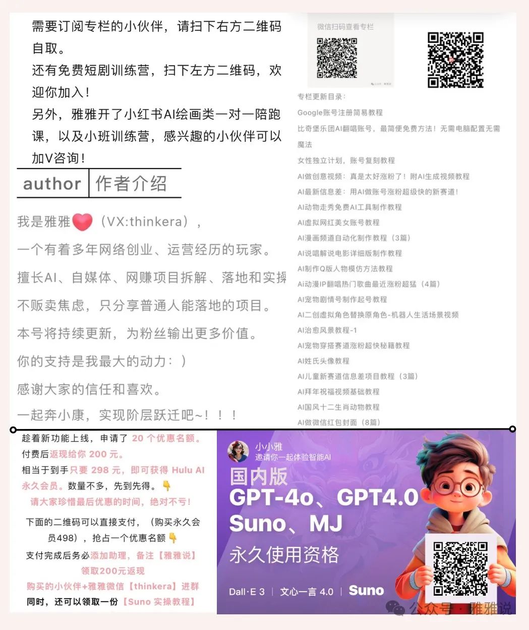 副业赚钱_儿童教育篇:AI时代咱孩子还需要学编程吗_副业教程 副业赚钱_儿童教育篇:AI时代咱孩子还需要学编程吗_副业教程