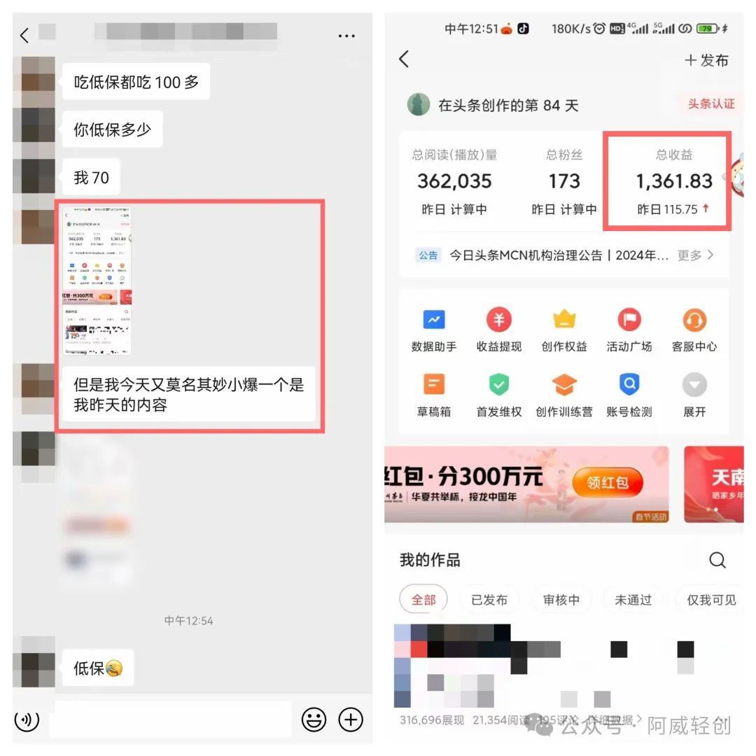 副业赚钱_全网首发，简单粗暴，头条爆文3.0，AI掘金计划完整落地（附详细流程）_副业教程
