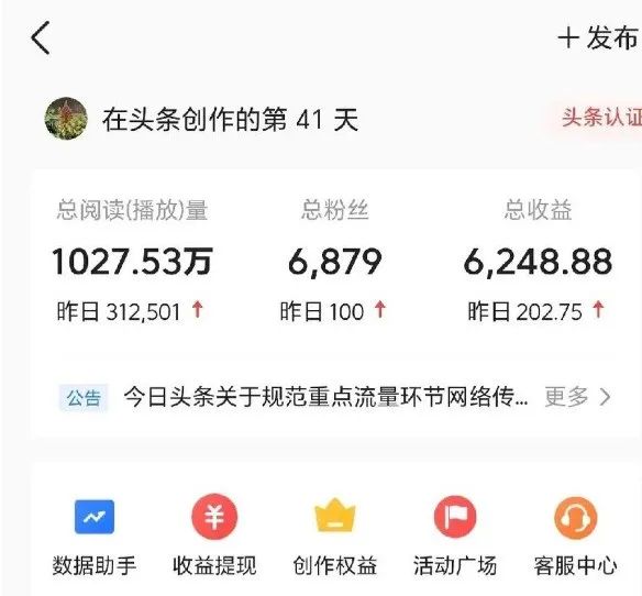副业赚钱_【项目拆解】AI头条掘金：手把手教你写出10万+爆文_副业教程