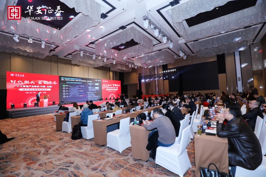 副业赚钱_人工智能正立潮头!如何真正掘金产业链变革?华安证券策略会最新分享来了_副业教程 副业赚钱_人工智能正立潮头!如何真正掘金产业链变革?华安证券策略会最新分享来了_副业教程