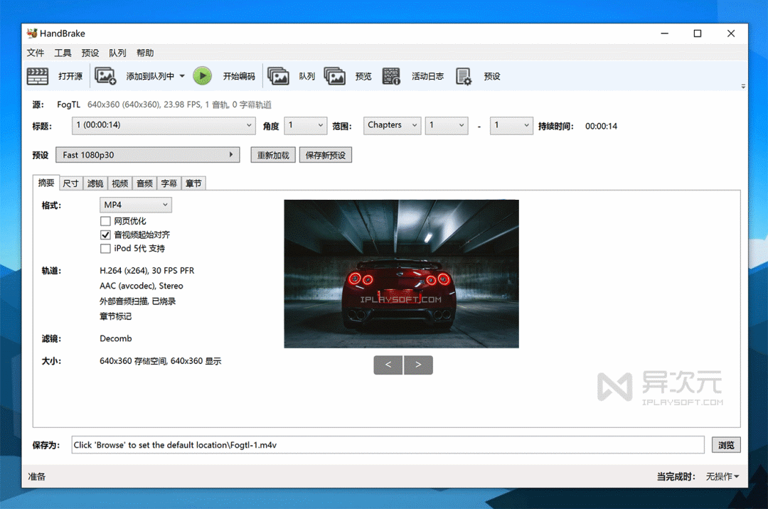 副业赚钱_视频格式转换/压制/加字幕利器 - HandBrake v1.6 中文版 (开源免费跨平台)_副业教程