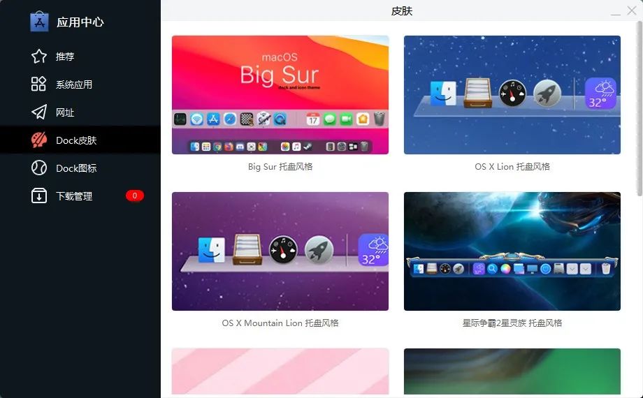 副业赚钱_BitDock | Mac风格启动栏+桌面工具_副业教程