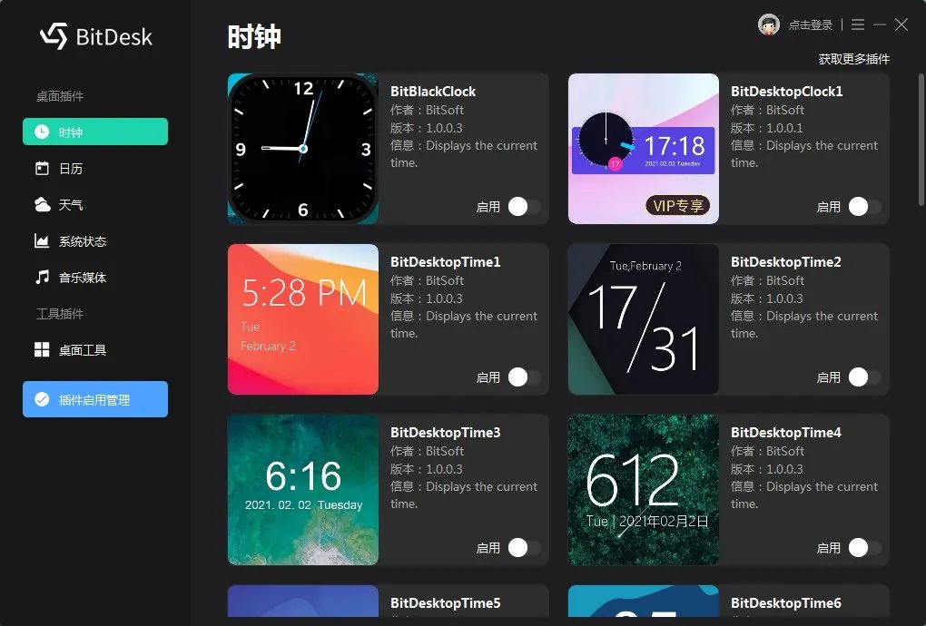 副业赚钱_BitDock | Mac风格启动栏+桌面工具_副业教程