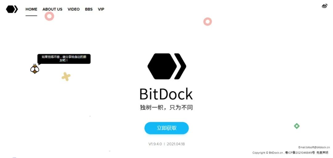 副业赚钱_BitDock | Mac风格启动栏+桌面工具_副业教程
