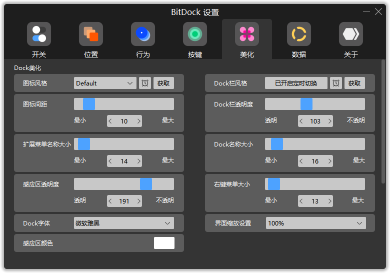 副业赚钱_BitDock，Windows 使用 macOS 停靠栏_副业教程