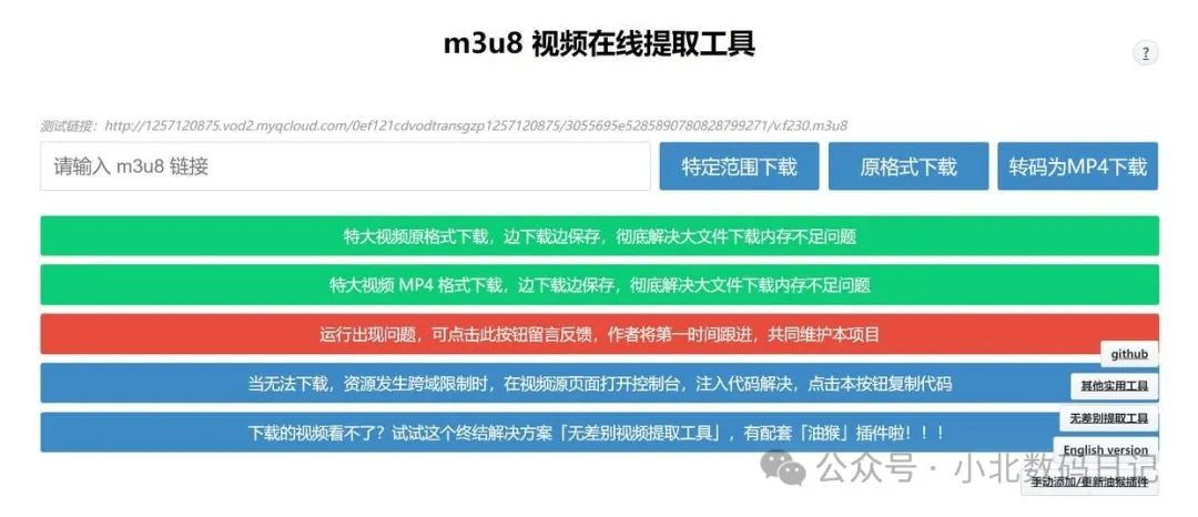 副业赚钱_m3u8视频是一种什么格式？m3u8视频怎么转成mp4？实测3招转换_副业教程