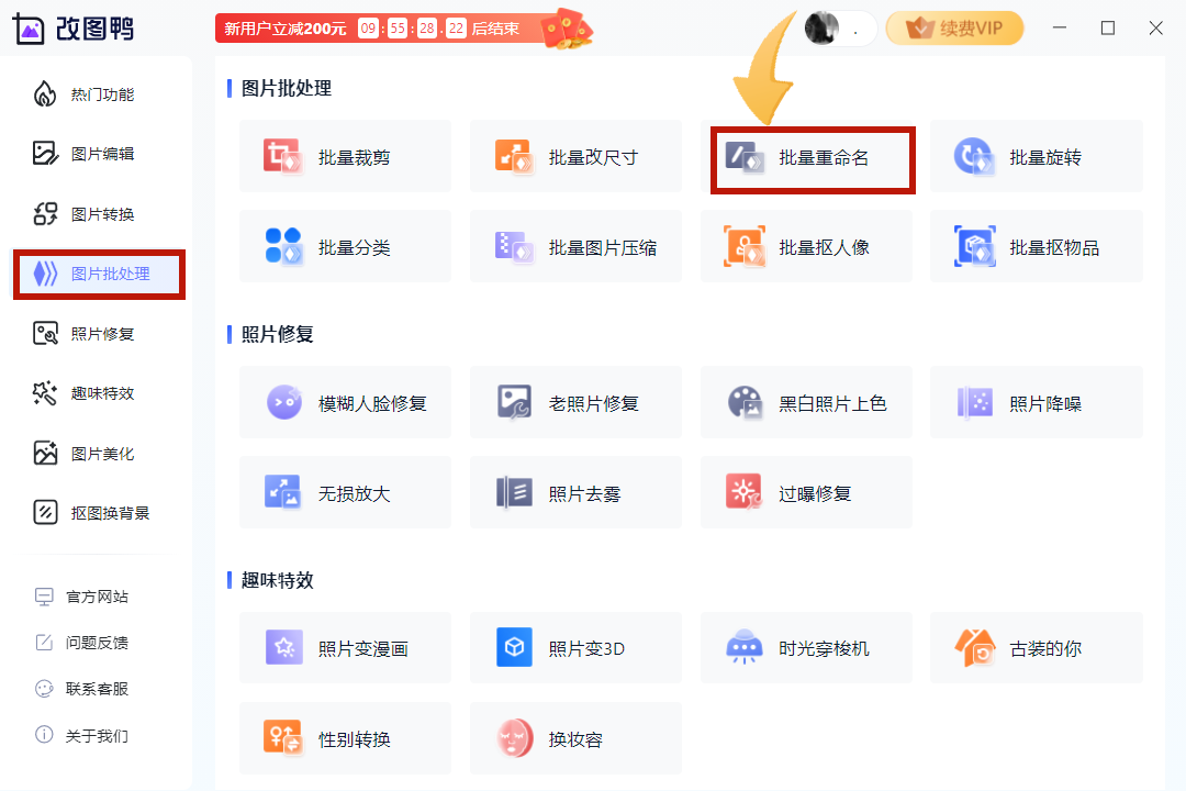 副业赚钱_办公必备工具推荐，一键批量下载网页图片，太好用了！_副业教程