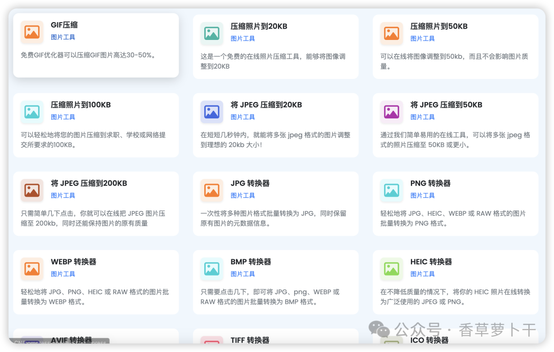 副业赚钱_在线图片压缩、格式转换工具 - HiCompress_副业教程 副业赚钱_在线图片压缩、格式转换工具 - HiCompress_副业教程