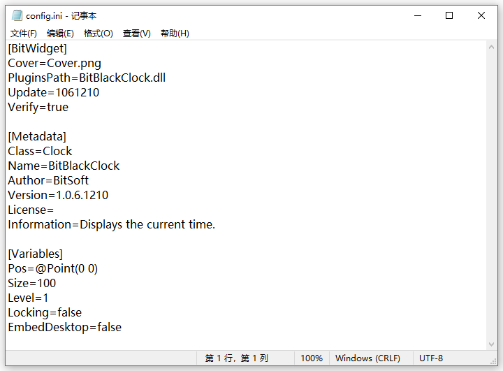 副业赚钱_BitDesk桌面工具（V1.0.7）_副业教程