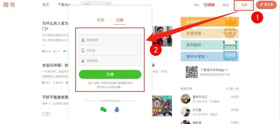 副业赚钱_如何开通并使用简书、CSDN博客与Github?_副业教程 副业赚钱_如何开通并使用简书、CSDN博客与Github?_副业教程
