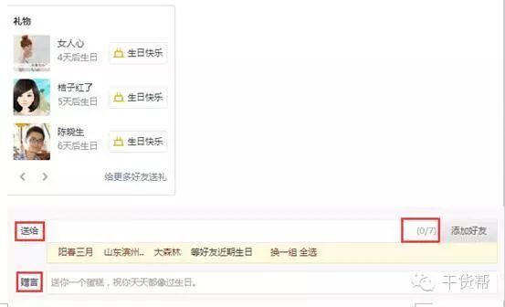 副业赚钱_20个QQ引流的小技巧，引爆您的流量_副业教程