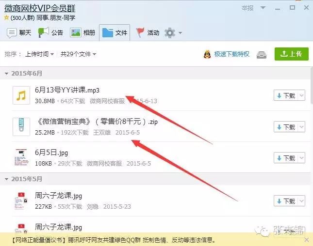 副业赚钱_干货：QQ群快速引流的五大绝招！_副业教程
