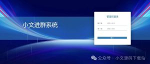 副业赚钱_付费进群系统全套源码及搭建教程-数据大屏展示_副业教程-逸佳笔记-专注于副业赚钱教程