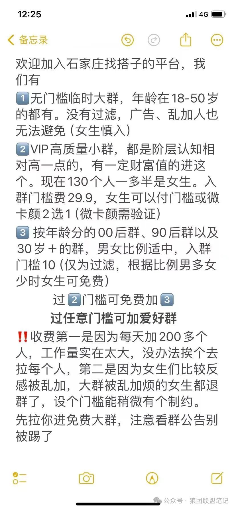 副业赚钱_单身搭子项目，半月变现5位数，每天1000＋，太厉害了_副业教程