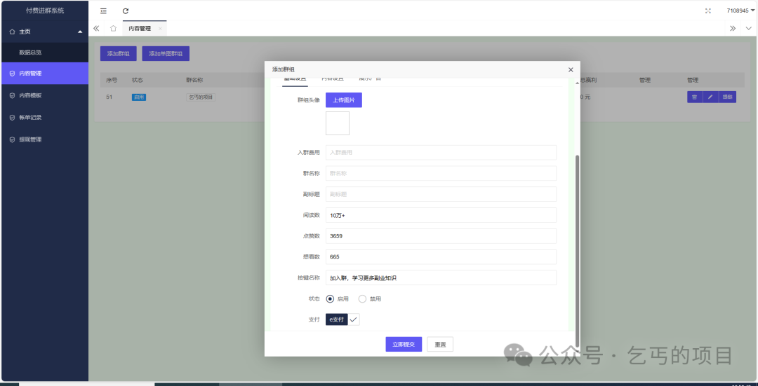 副业赚钱_9.9付费进群项目你知道吗？_副业教程
