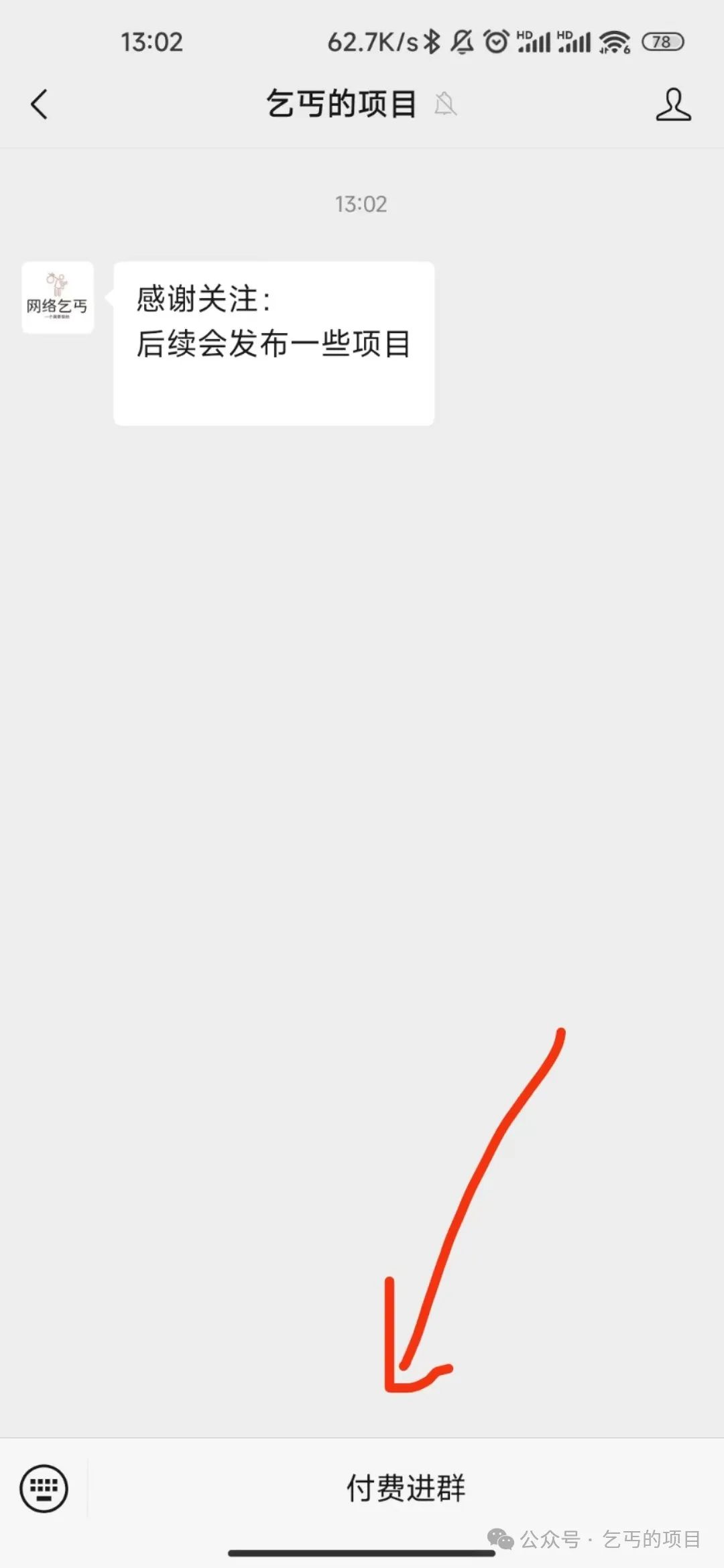 副业赚钱_9.9付费进群项目你知道吗？_副业教程