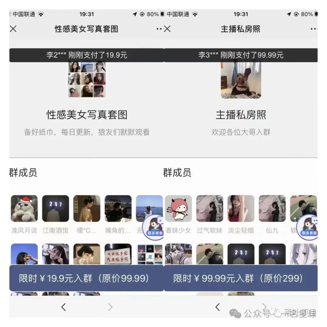 副业赚钱_付费进群短视频项目拆解_副业教程